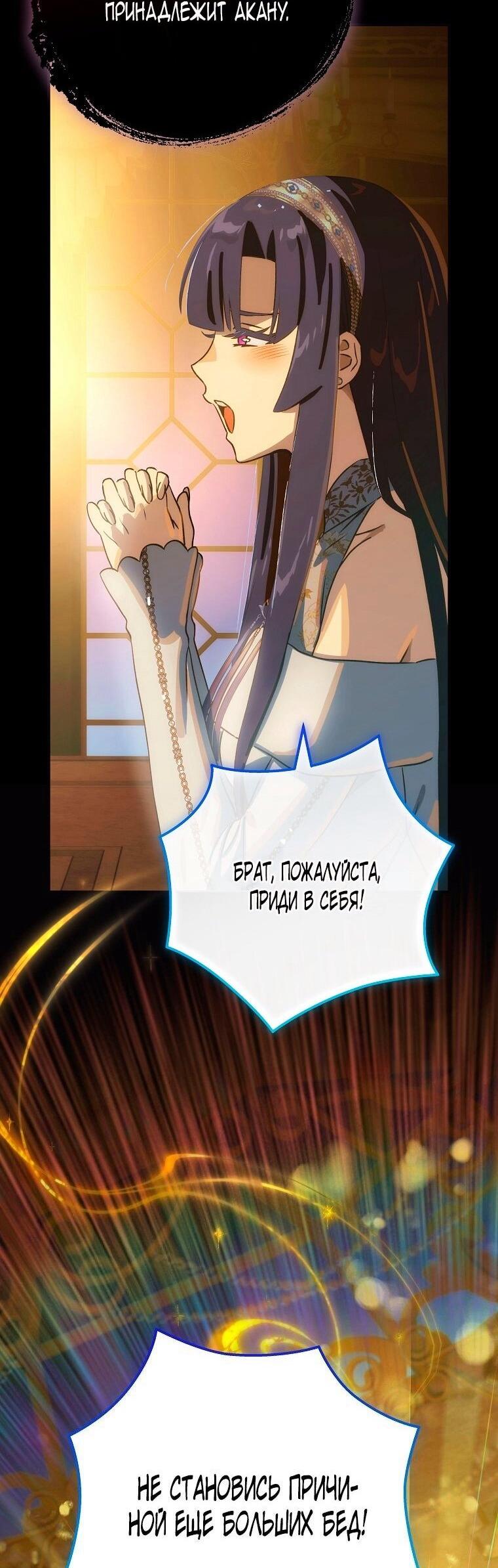 Манга Это не твой ребёнок - Глава 114 Страница 5