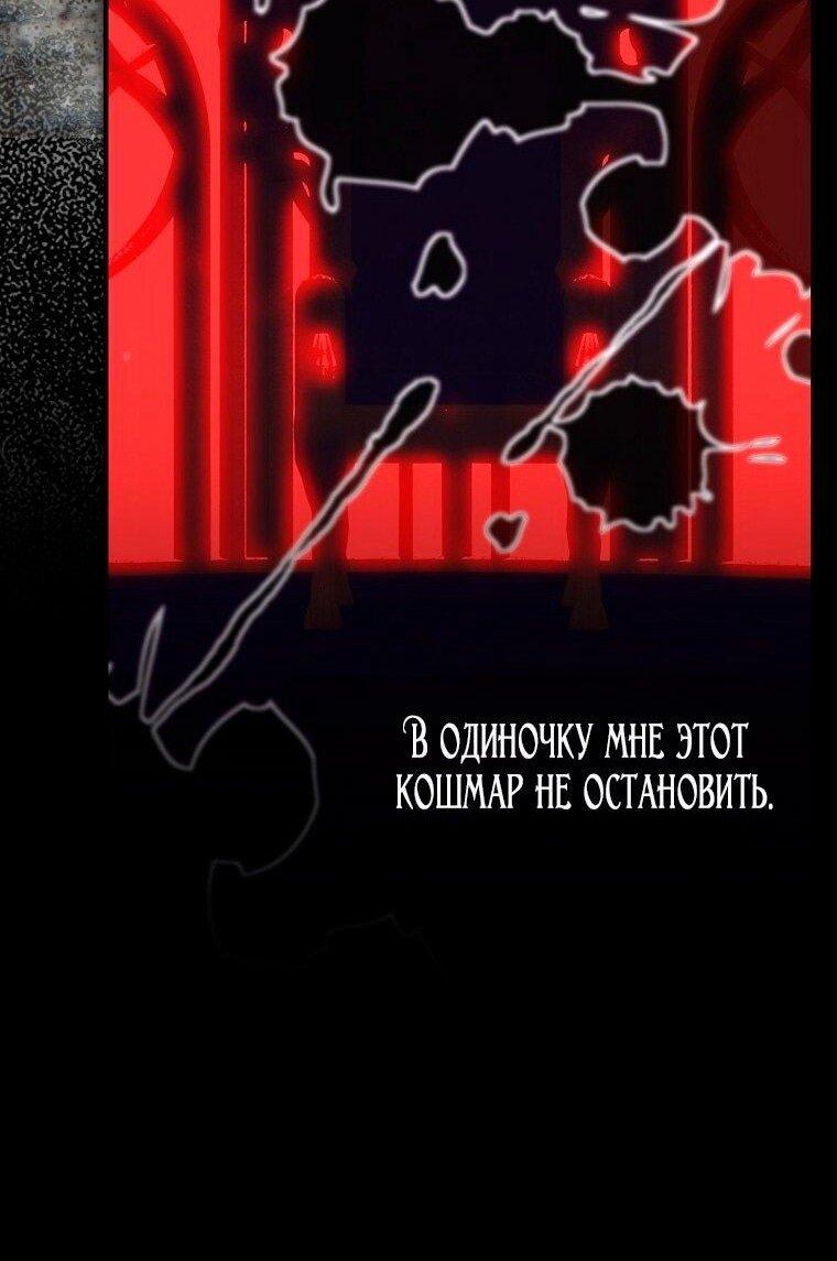 Манга Это не твой ребёнок - Глава 114 Страница 16