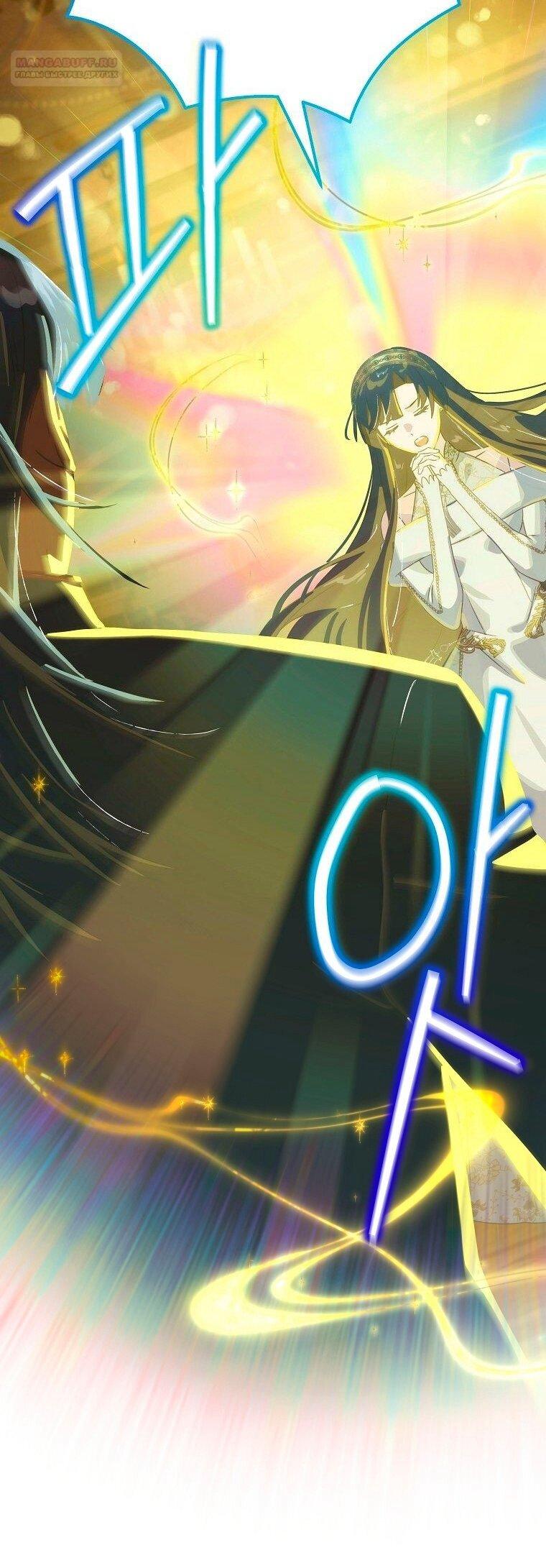 Манга Это не твой ребёнок - Глава 114 Страница 6