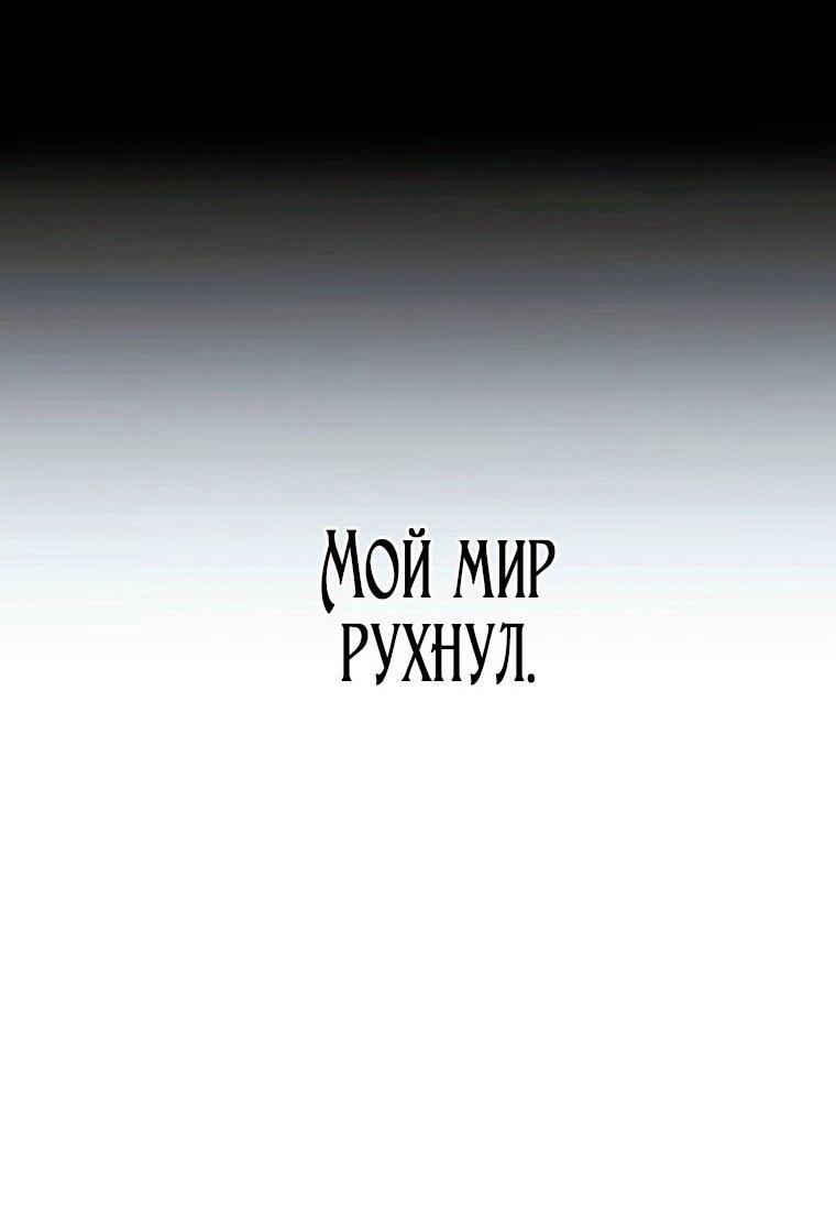 Манга Это не твой ребёнок - Глава 114 Страница 13