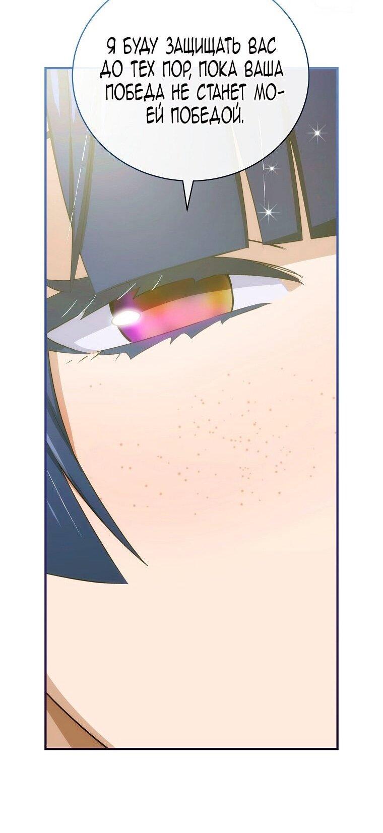 Манга Это не твой ребёнок - Глава 114 Страница 41