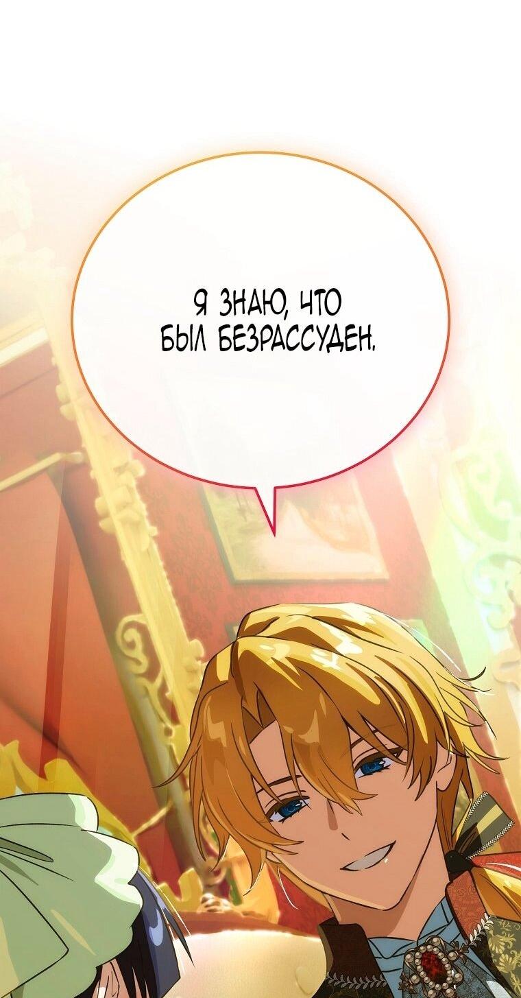 Манга Это не твой ребёнок - Глава 114 Страница 30