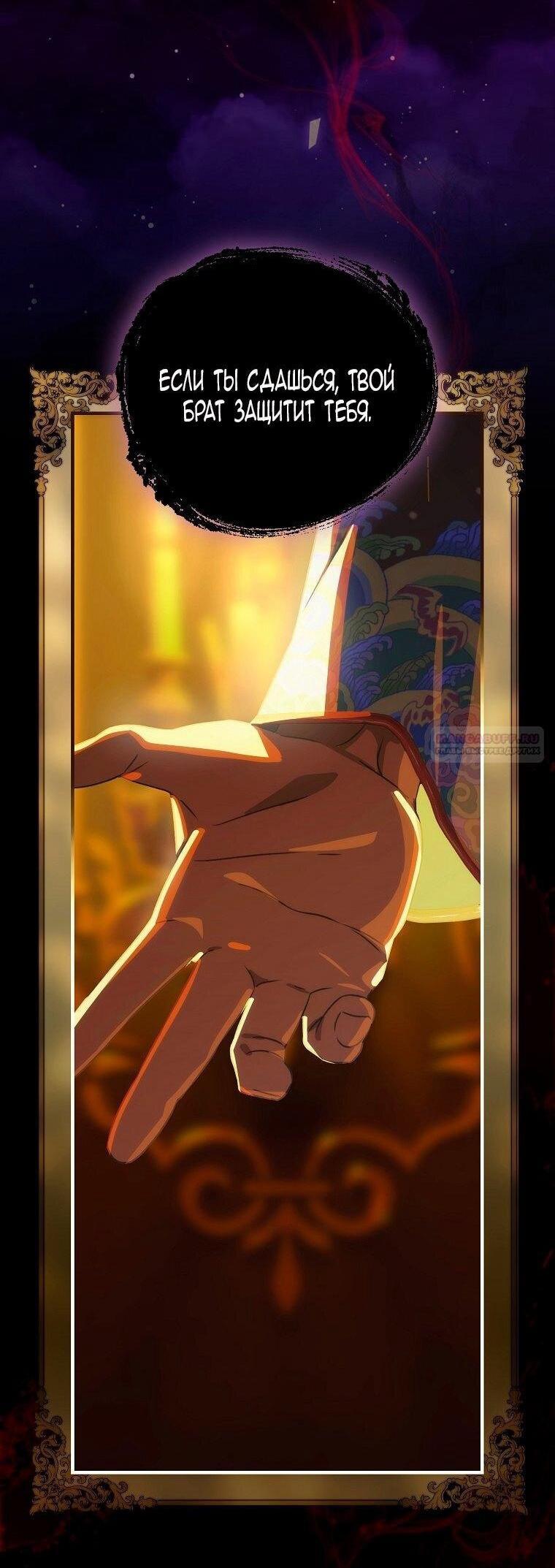 Манга Это не твой ребёнок - Глава 114 Страница 2