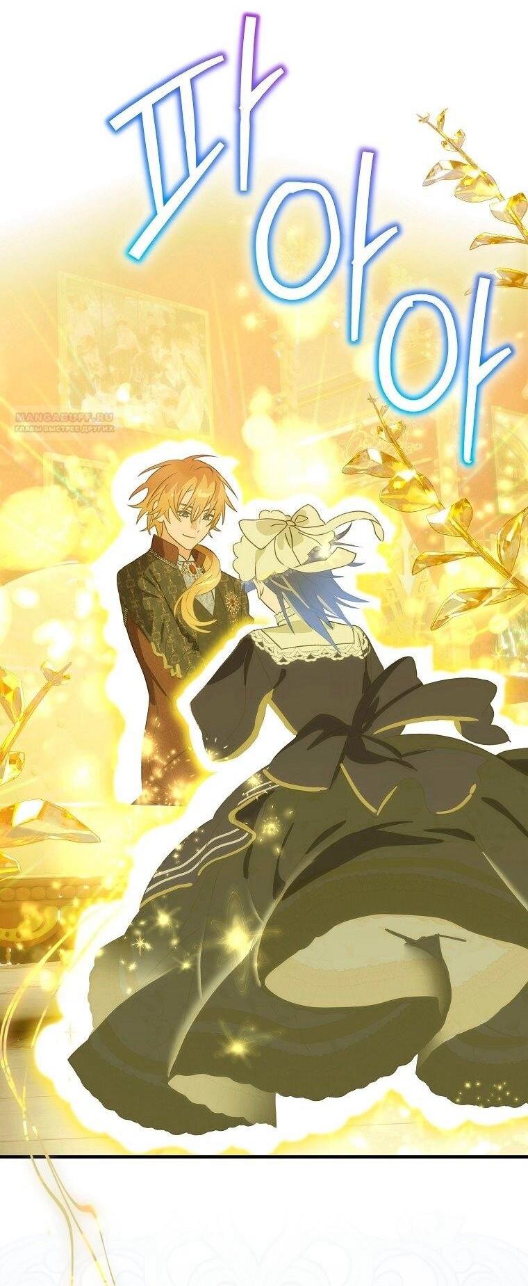 Манга Это не твой ребёнок - Глава 114 Страница 22