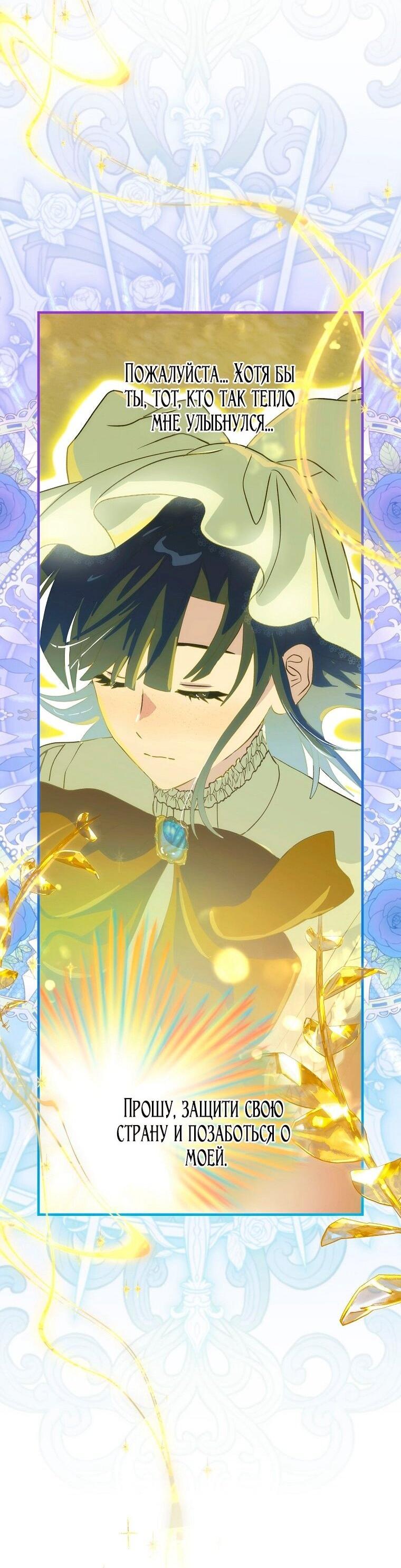 Манга Это не твой ребёнок - Глава 114 Страница 23