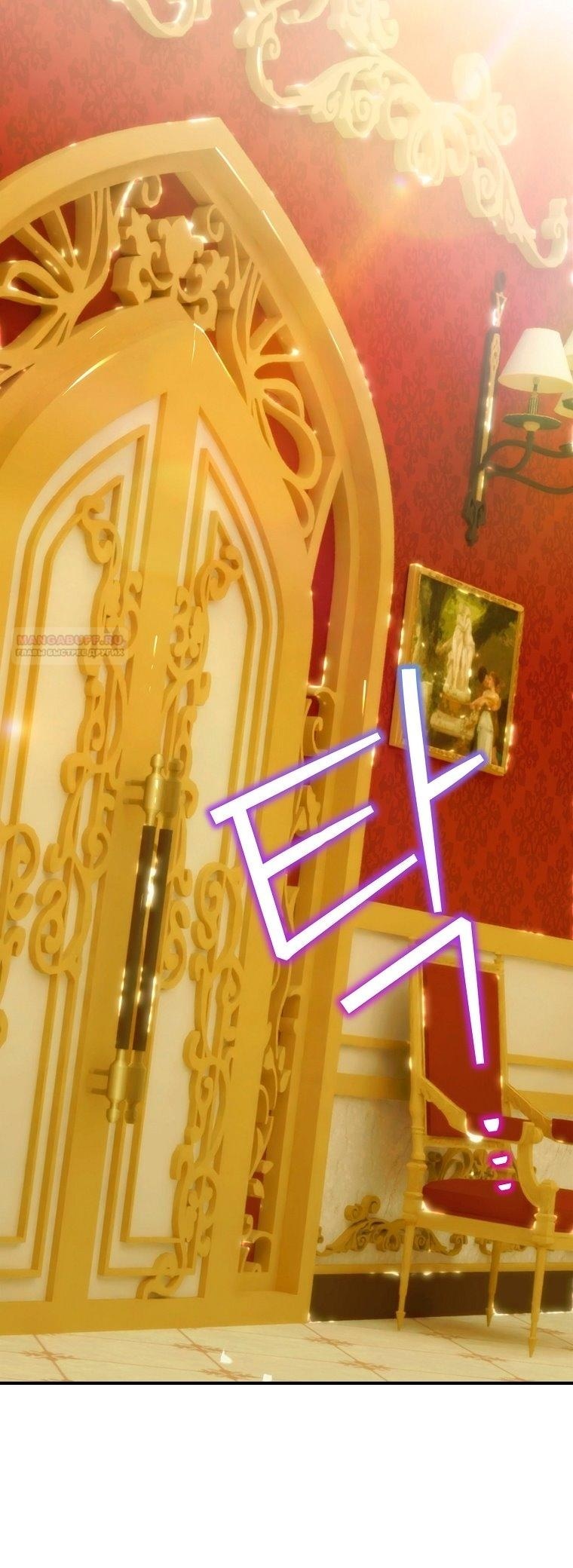 Манга Это не твой ребёнок - Глава 113 Страница 53