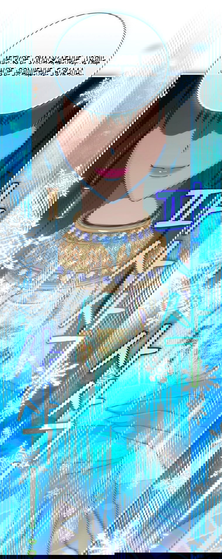 Манга Это не твой ребёнок - Глава 113 Страница 20