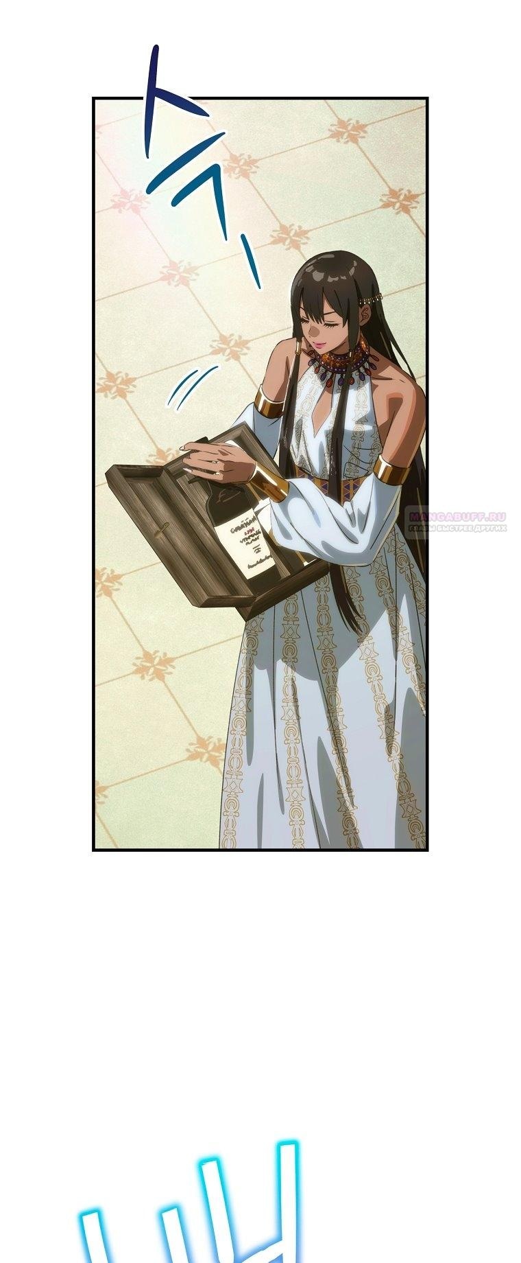 Манга Это не твой ребёнок - Глава 113 Страница 17