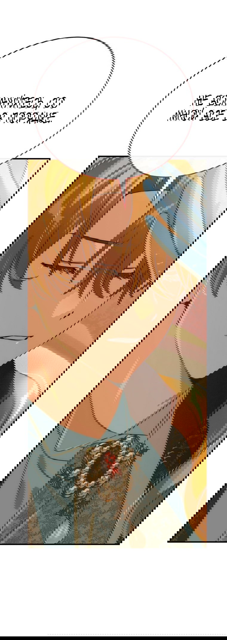 Манга Это не твой ребёнок - Глава 113 Страница 51