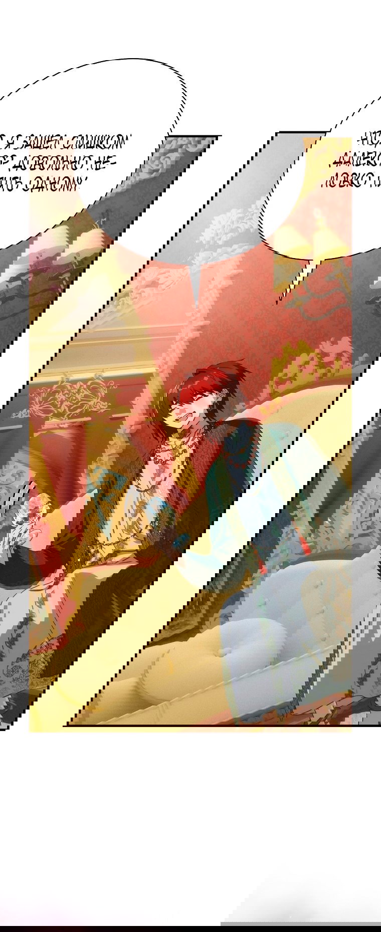 Манга Это не твой ребёнок - Глава 113 Страница 24