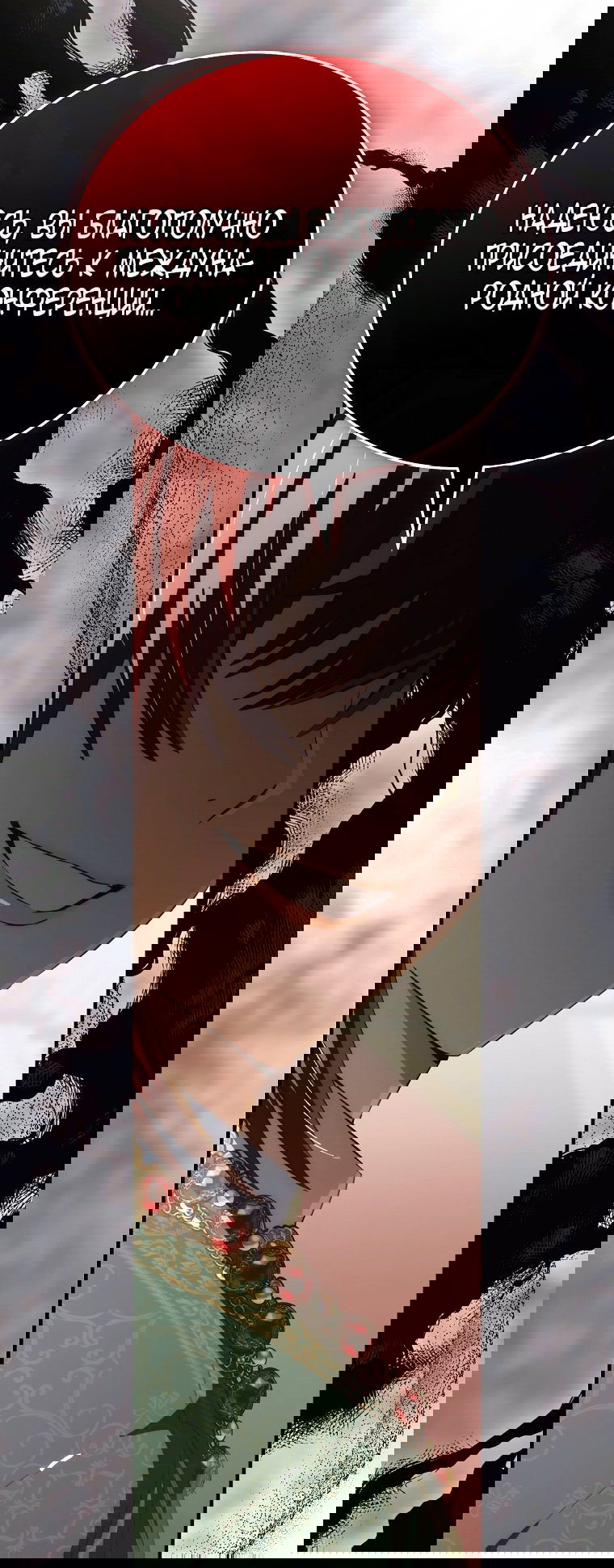 Манга Это не твой ребёнок - Глава 113 Страница 40