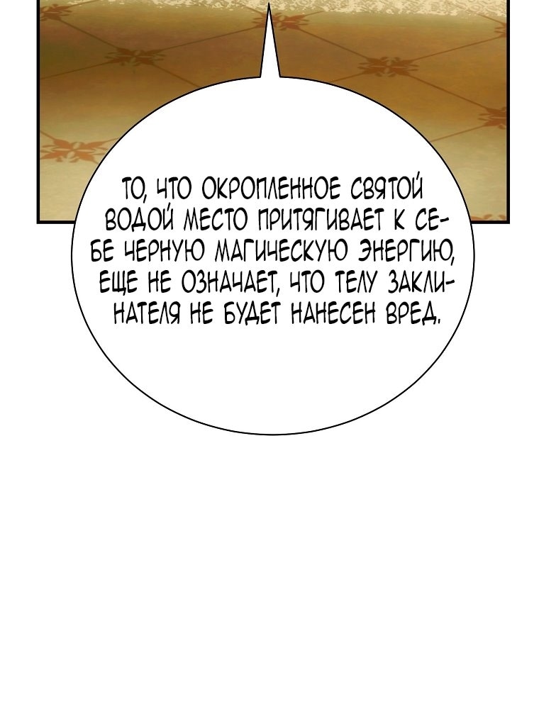 Манга Это не твой ребёнок - Глава 113 Страница 60