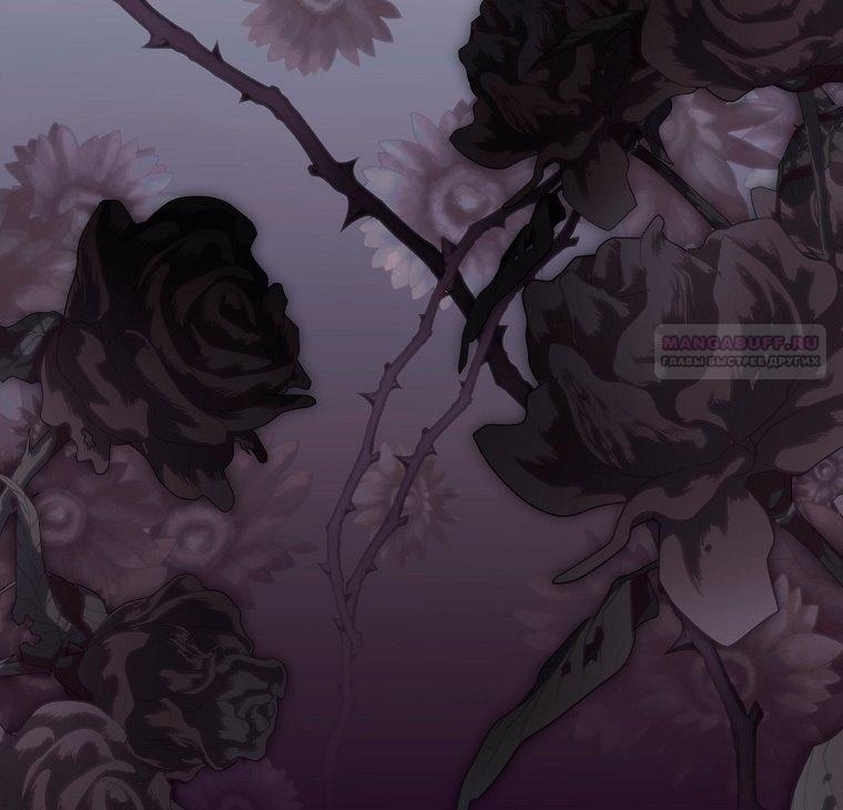 Манга Это не твой ребёнок - Глава 113 Страница 5