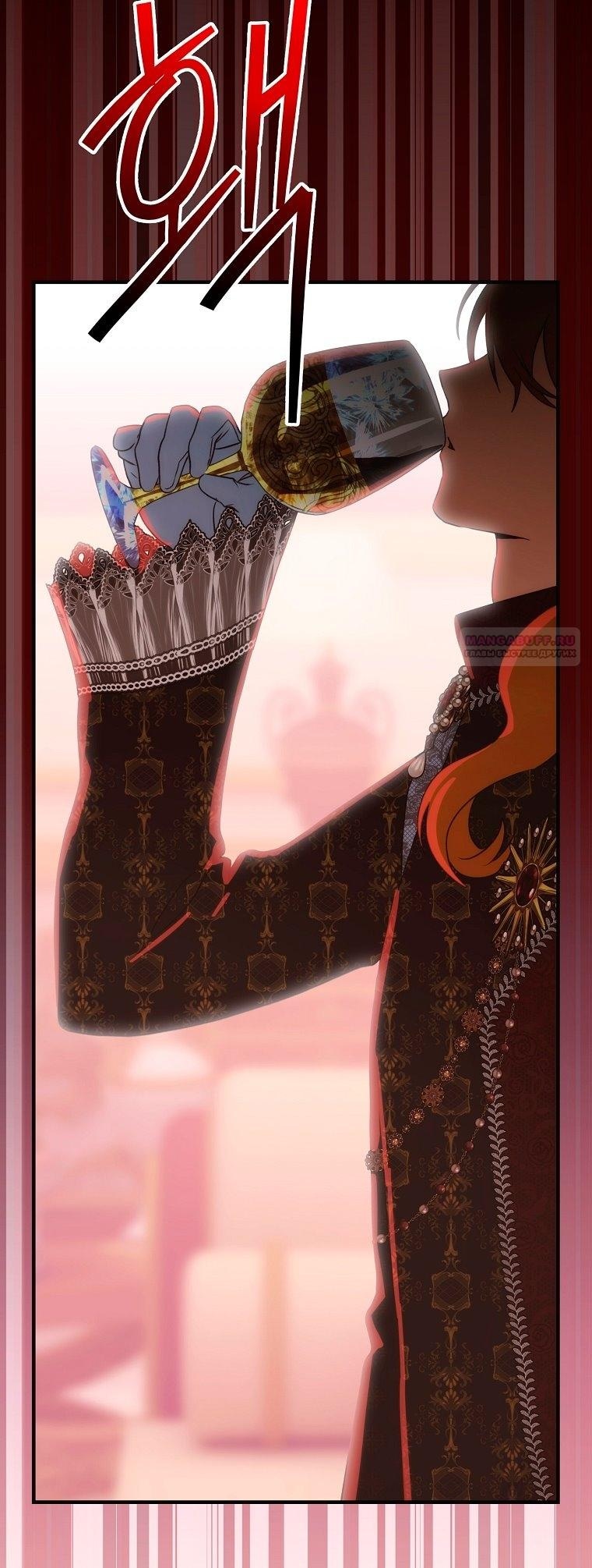 Манга Это не твой ребёнок - Глава 113 Страница 29