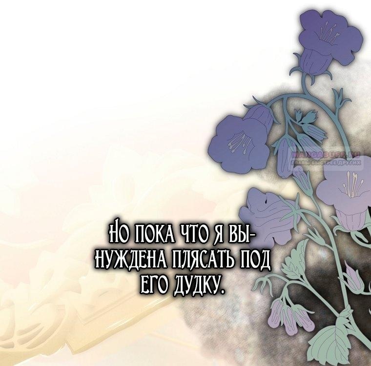 Манга Это не твой ребёнок - Глава 113 Страница 9