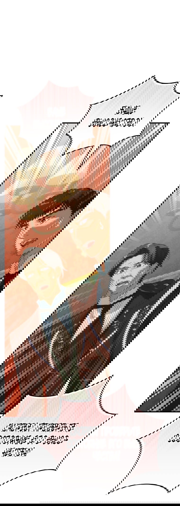 Манга Это не твой ребёнок - Глава 113 Страница 46