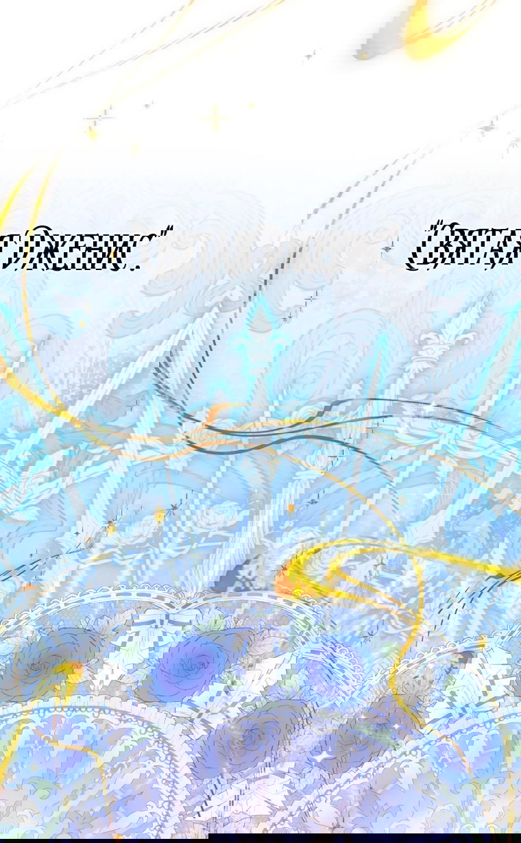 Манга Это не твой ребёнок - Глава 113 Страница 70