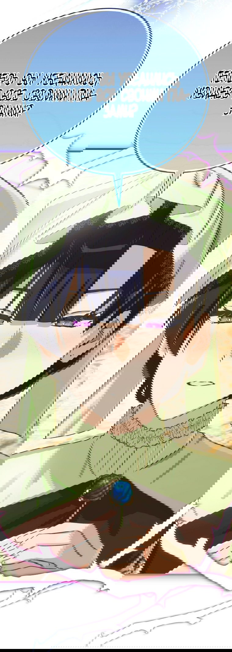 Манга Это не твой ребёнок - Глава 113 Страница 64