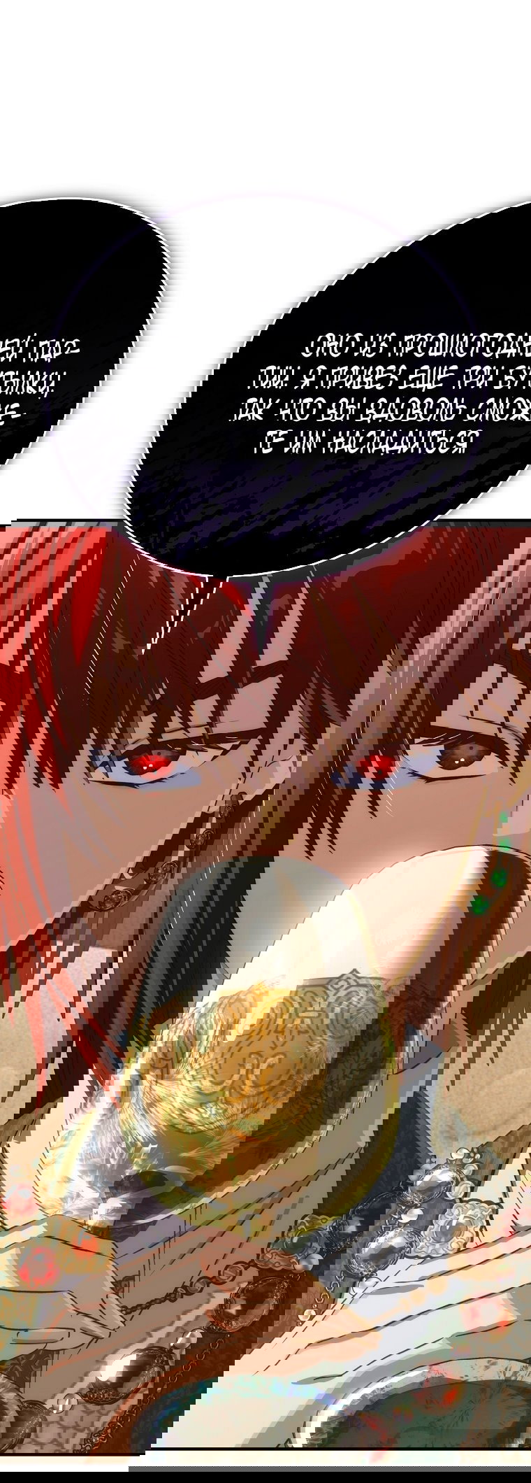 Манга Это не твой ребёнок - Глава 113 Страница 27