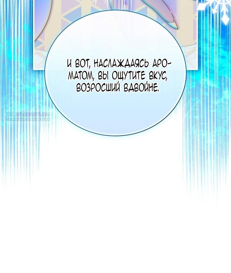 Манга Это не твой ребёнок - Глава 113 Страница 21