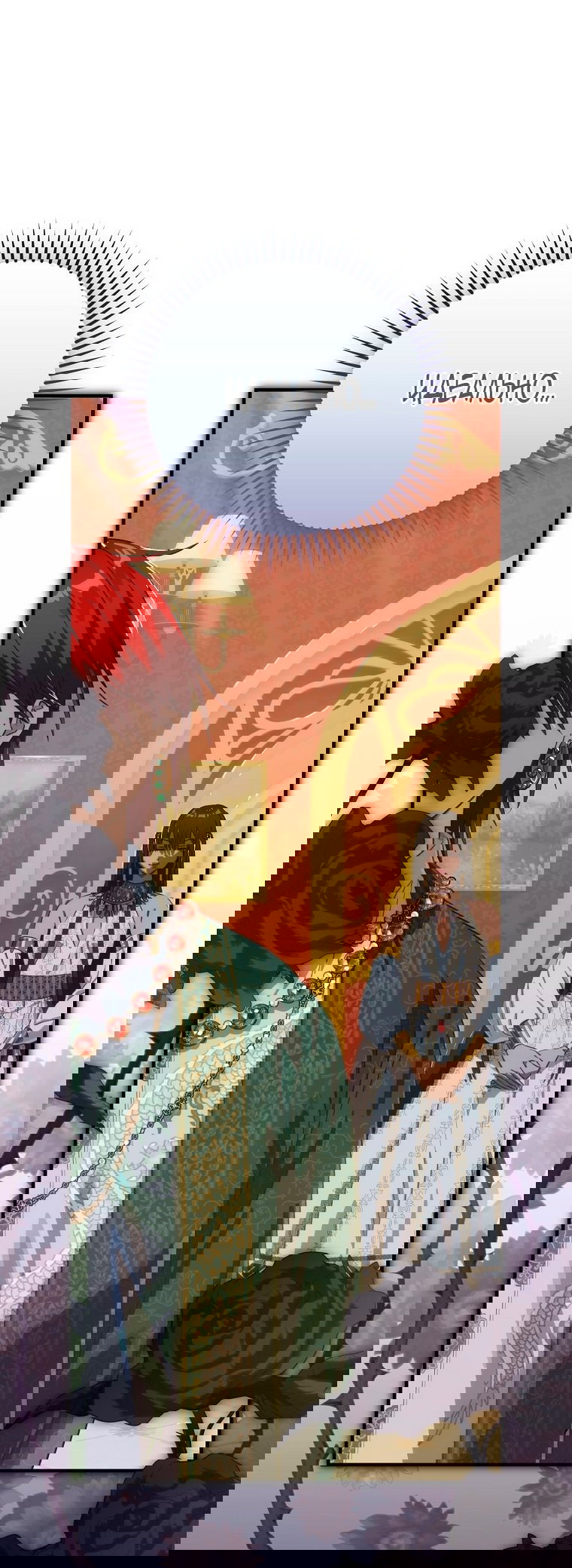 Манга Это не твой ребёнок - Глава 113 Страница 4