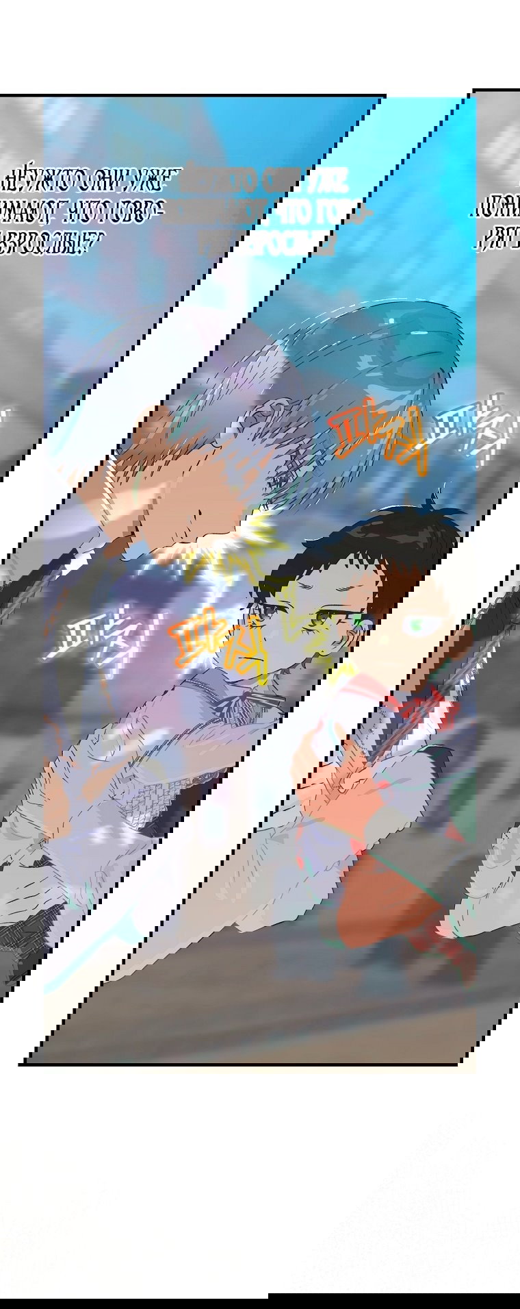 Манга Это не твой ребёнок - Глава 112 Страница 13