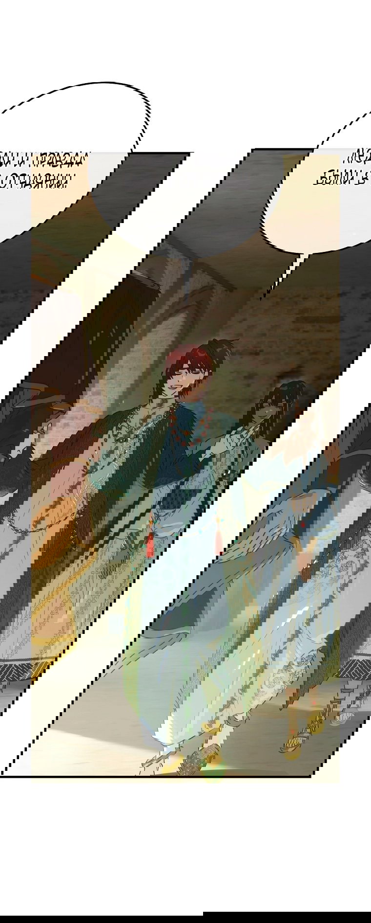 Манга Это не твой ребёнок - Глава 112 Страница 41