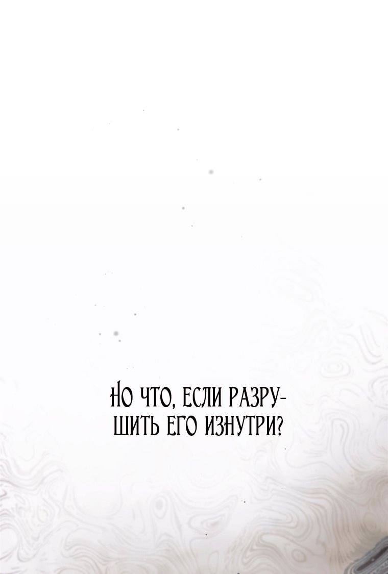 Манга Это не твой ребёнок - Глава 112 Страница 55