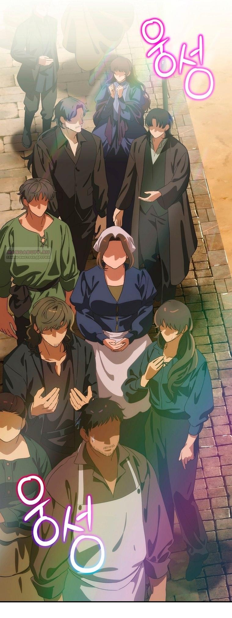 Манга Это не твой ребёнок - Глава 112 Страница 16