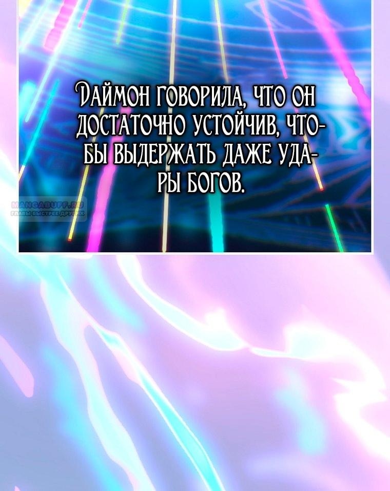 Манга Это не твой ребёнок - Глава 112 Страница 52