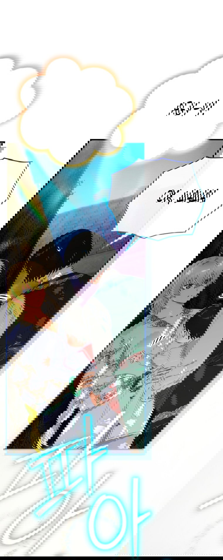 Манга Это не твой ребёнок - Глава 112 Страница 6