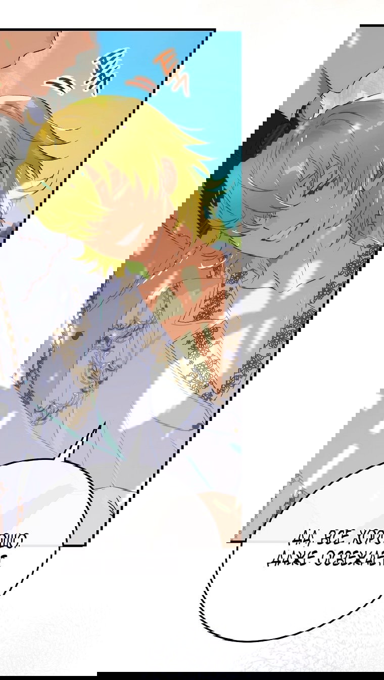 Манга Это не твой ребёнок - Глава 112 Страница 3