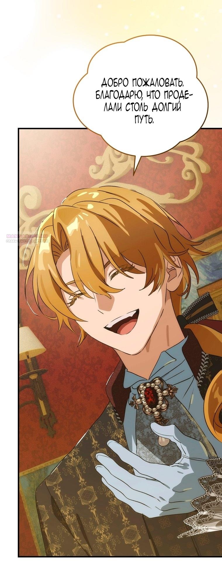 Манга Это не твой ребёнок - Глава 112 Страница 64