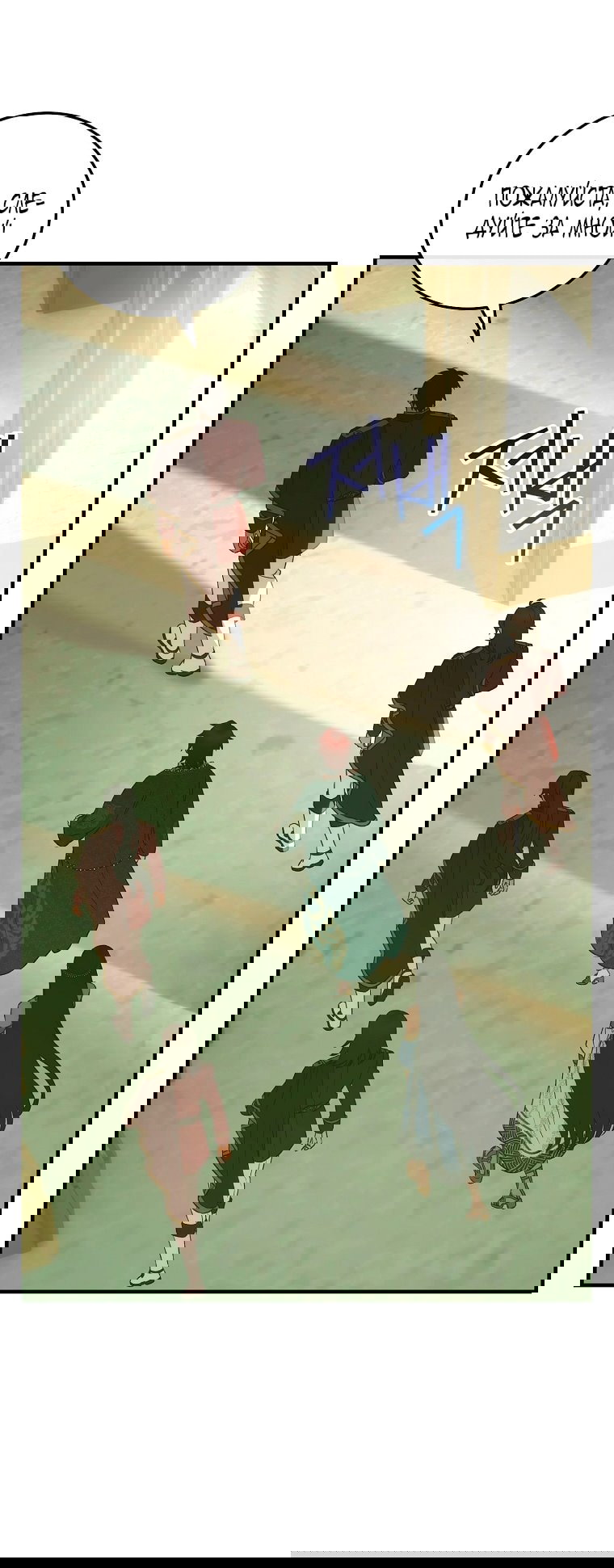 Манга Это не твой ребёнок - Глава 112 Страница 46