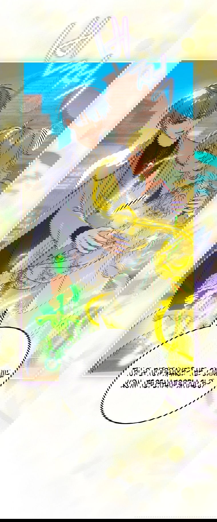 Манга Это не твой ребёнок - Глава 112 Страница 2