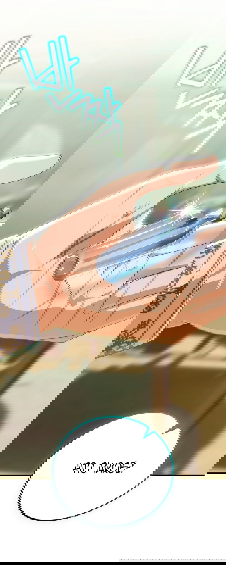 Манга Это не твой ребёнок - Глава 112 Страница 26