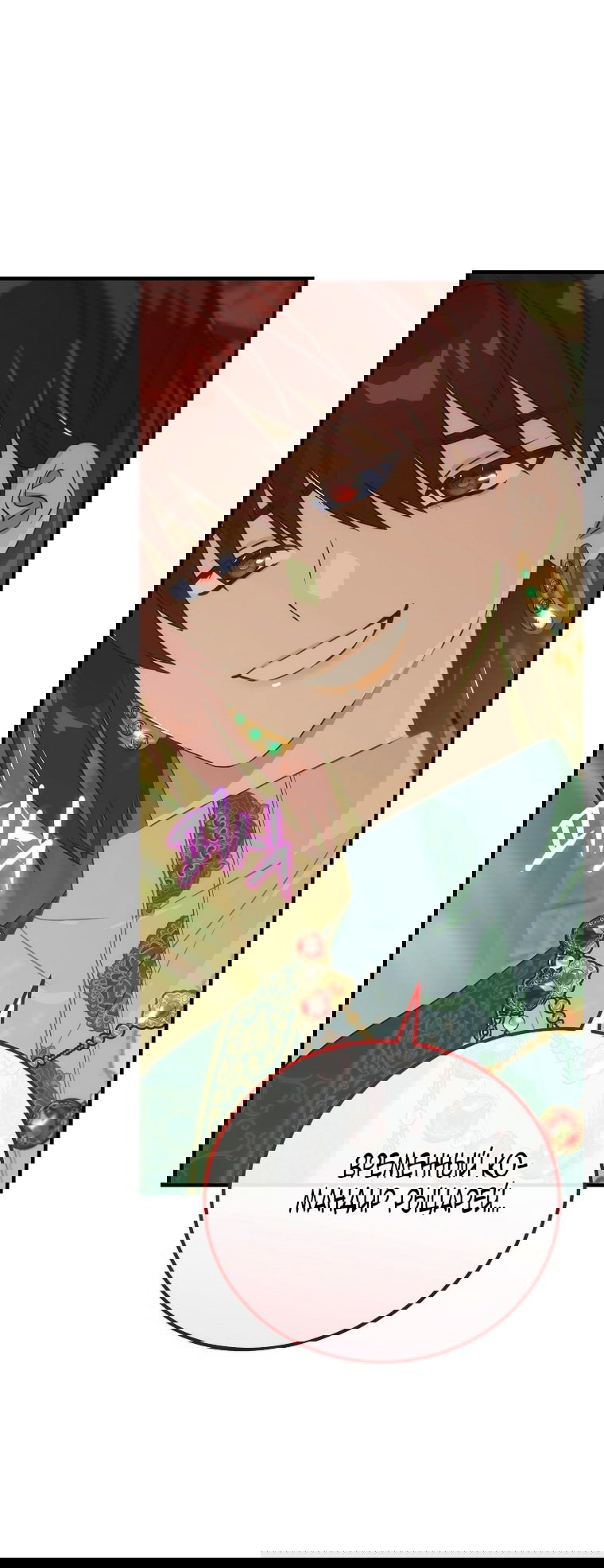 Манга Это не твой ребёнок - Глава 112 Страница 43