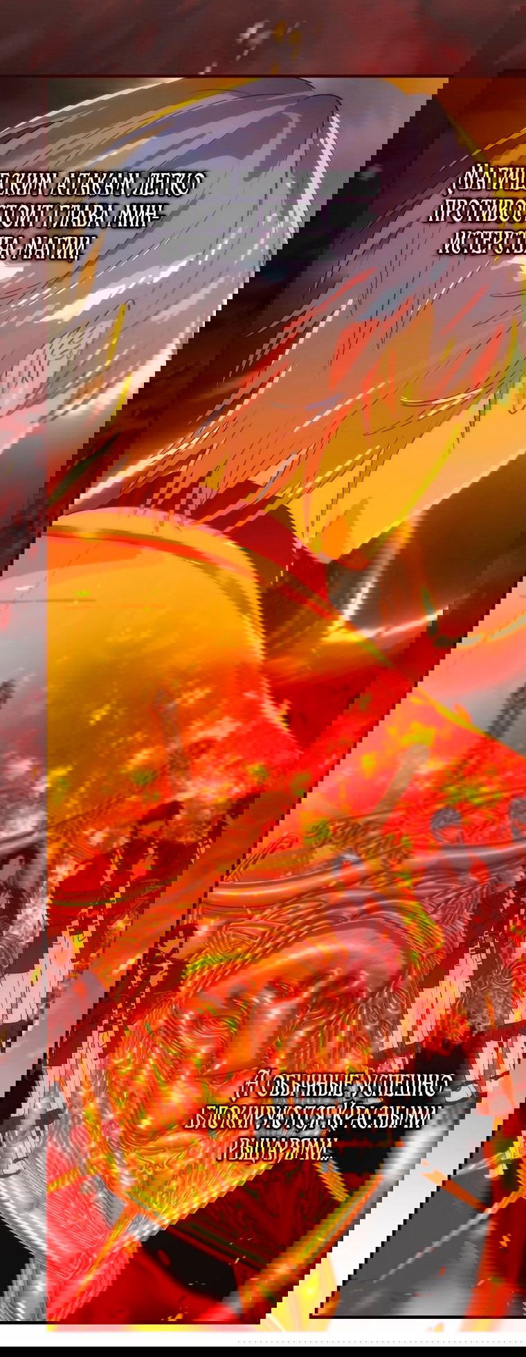 Манга Это не твой ребёнок - Глава 112 Страница 54