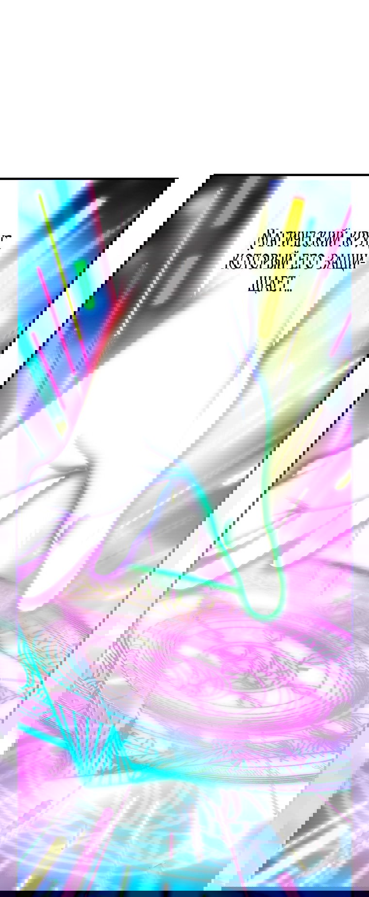 Манга Это не твой ребёнок - Глава 112 Страница 51