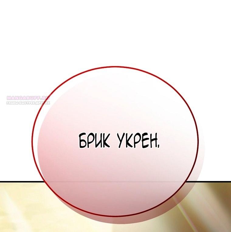 Манга Это не твой ребёнок - Глава 112 Страница 44