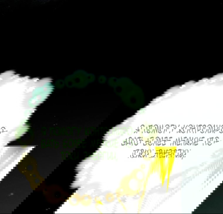 Манга Это не твой ребёнок - Глава 111 Страница 63