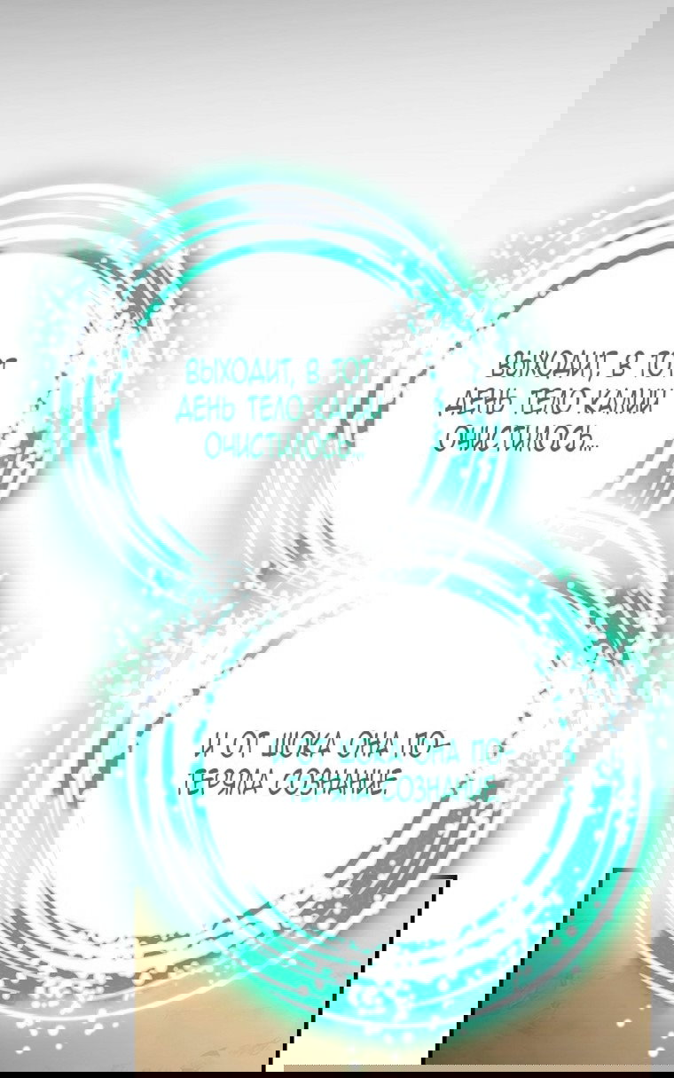 Манга Это не твой ребёнок - Глава 111 Страница 26