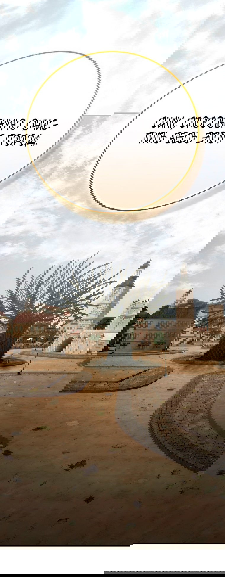 Манга Это не твой ребёнок - Глава 111 Страница 34