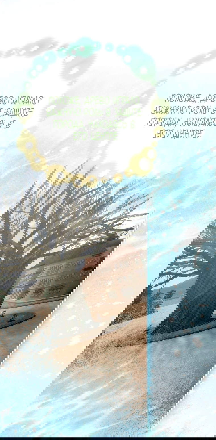 Манга Это не твой ребёнок - Глава 111 Страница 46