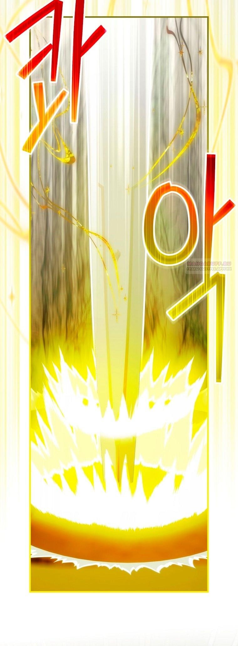 Манга Это не твой ребёнок - Глава 111 Страница 56