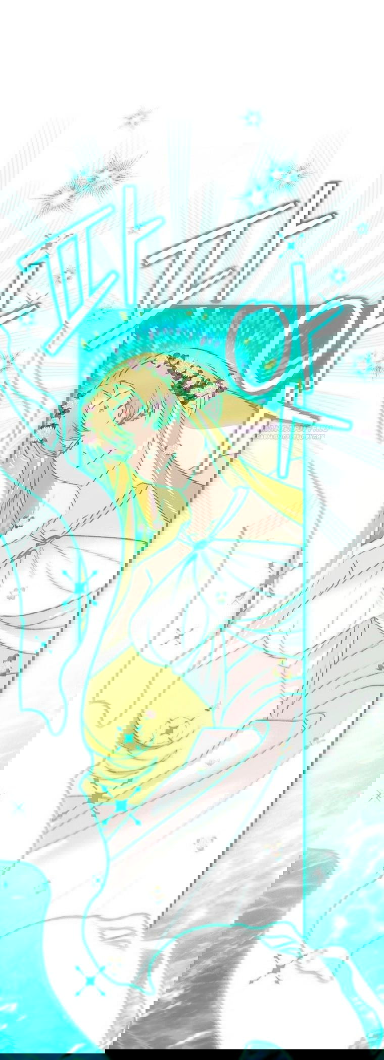 Манга Это не твой ребёнок - Глава 111 Страница 36