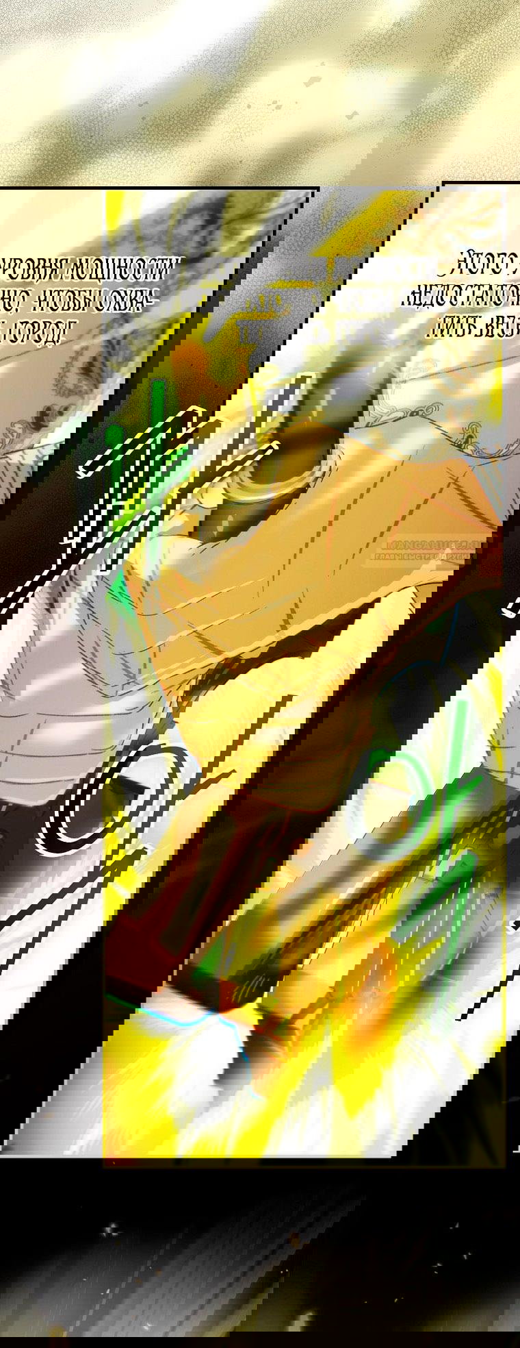 Манга Это не твой ребёнок - Глава 111 Страница 60