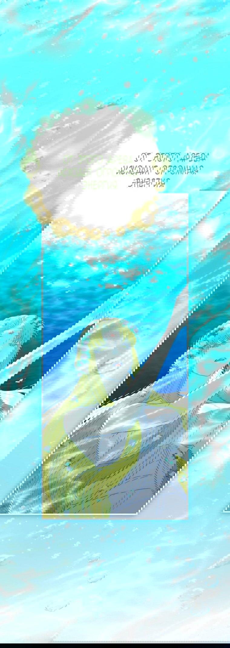 Манга Это не твой ребёнок - Глава 111 Страница 43