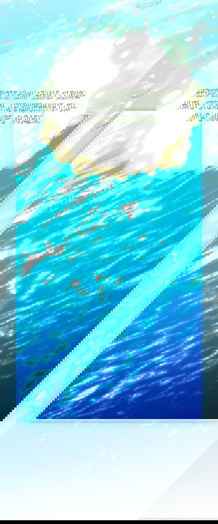 Манга Это не твой ребёнок - Глава 111 Страница 45