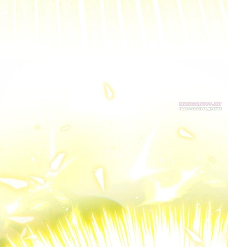 Манга Это не твой ребёнок - Глава 111 Страница 68